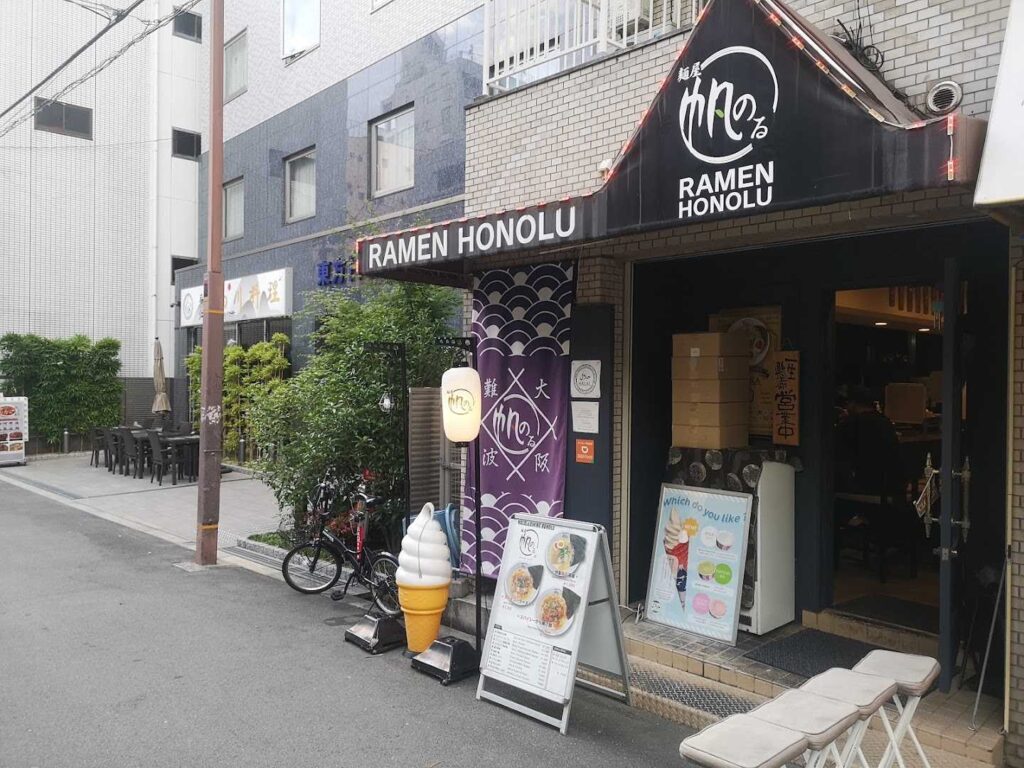 Halal Honolu Ramen Namba