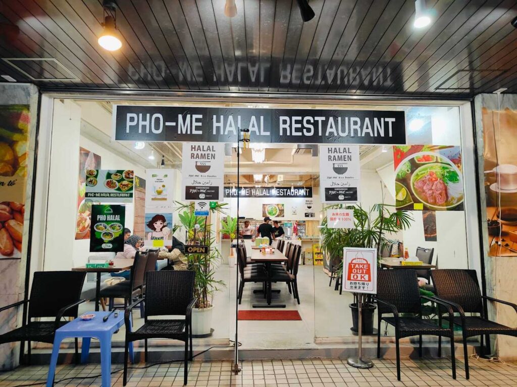 Pho Me Factory